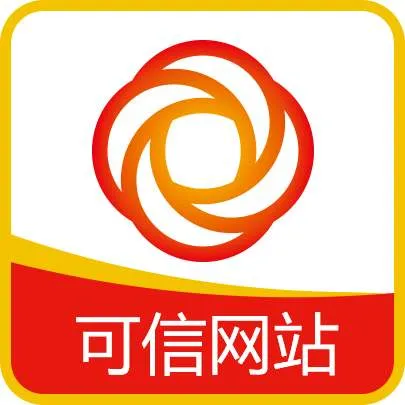 安全认证