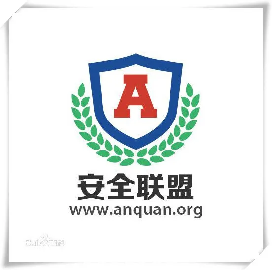 安全认证