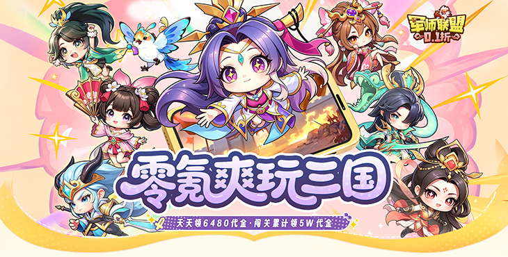动漫IP改编手游大全专题封面